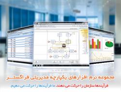 نرم افزار اتوماسیون اداری تحت وب