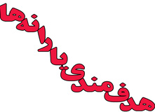 یارانه بگیران 76 میلیونی شدند